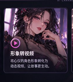 JuicyChat高人气剧情角色黑川遥